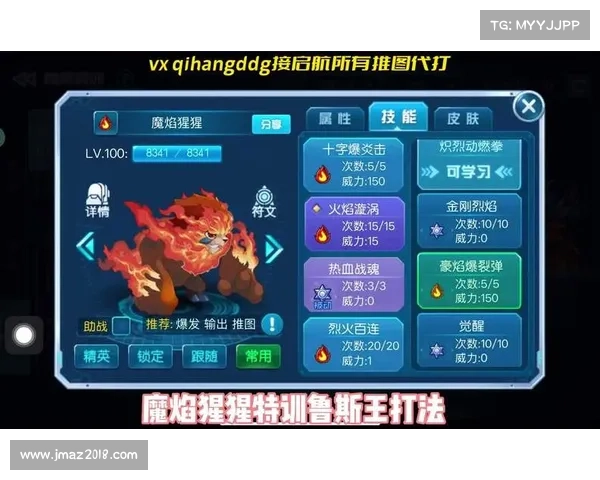 击败魔狮迪露的关键技巧与策略分析助你轻松通关赛尔号 击败魔狮迪露的关键技巧与策略分析助你轻松通关赛尔号