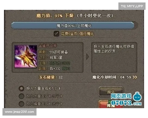如何通过附魔技艺增强装备属性提升角色战力的全面解析 如何通过附魔技艺增强装备属性提升角色战力的全面解析