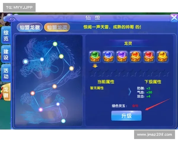 《仙侣2》缘分系统运作机制解析及玩家互动体验深度剖析 《仙侣2》缘分系统运作机制解析及玩家互动体验深度剖析
